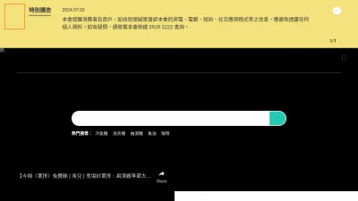 Screenshot of Consumer.org.hk