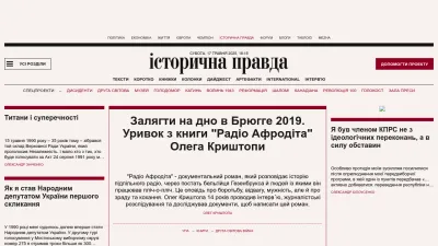 Screenshot of Istpravda.com.ua