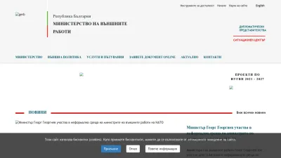 Screenshot of Mfa.bg