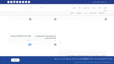 Screenshot of Wam.ae