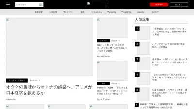 Screenshot of Forbesjapan.com
