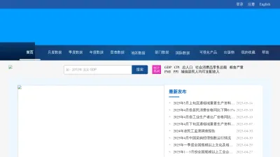 Screenshot preview of data.stats.gov.cn
