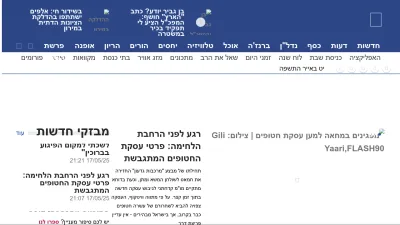 Screenshot of Kipa.co.il