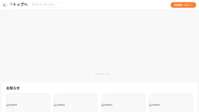 Screenshot of Voicy.jp