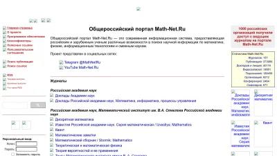 Screenshot preview of mathnet.ru