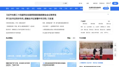 Screenshot of Qq.com