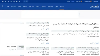Screenshot of Ennaharonline.com