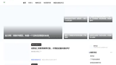 Screenshot of Guokr.com