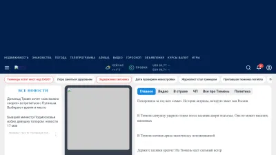 Screenshot of 72.ru