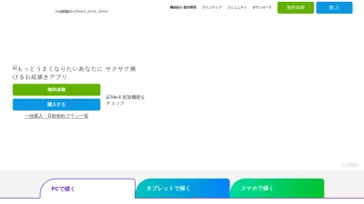 Screenshot of Clipstudio.net