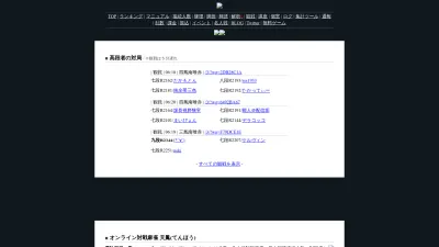 Screenshot preview of tenhou.net