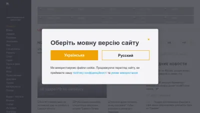 Screenshot of Unian.net