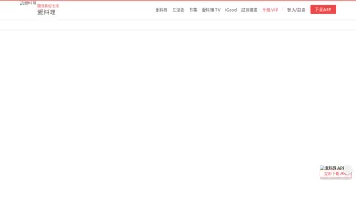 Screenshot of Icook.tw