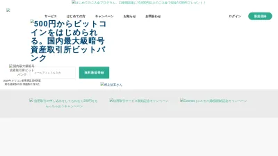 Screenshot preview of bitbank.cc