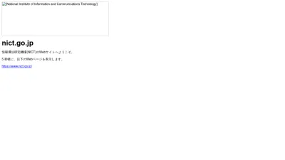 Screenshot of Nict.go.jp