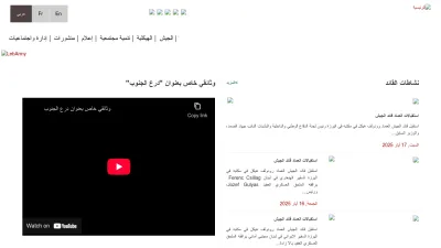 Screenshot of Lebarmy.gov.lb
