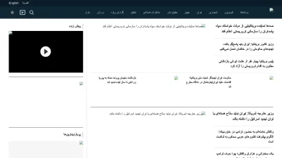Screenshot of Iranintl.com