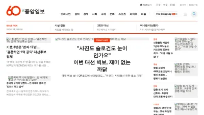 Screenshot of Joongang.co.kr