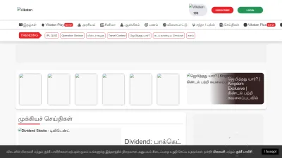 Screenshot of Vikatan.com
