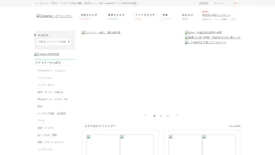Screenshot of Creema.jp