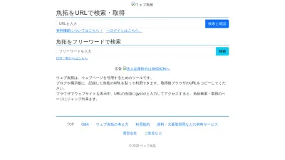 Screenshot of Megalodon.jp
