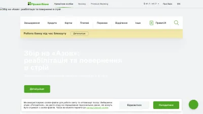 Screenshot preview of privatbank.ua