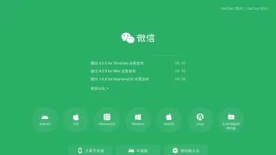 Screenshot preview of weixin.qq.com