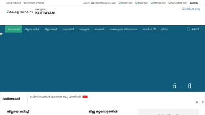 Screenshot of Kottayam.nic.in