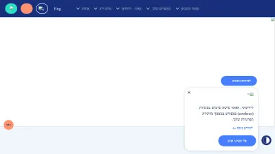 Screenshot of Tase.co.il