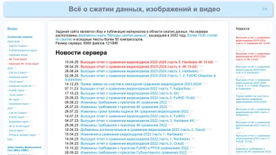 Screenshot of Compression.ru