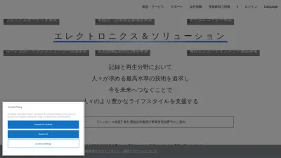 Screenshot of Teac.co.jp