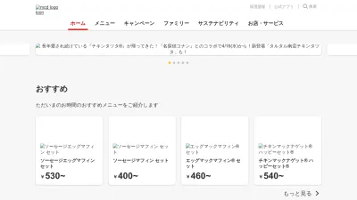 Screenshot of Mcdonalds.co.jp