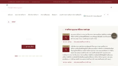 Screenshot of Ratchakitcha.soc.go.th