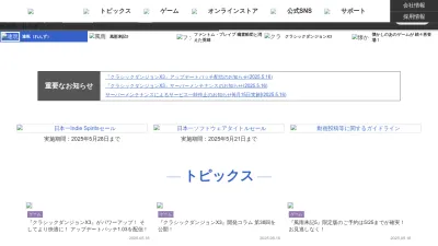 Screenshot of Nippon1.jp