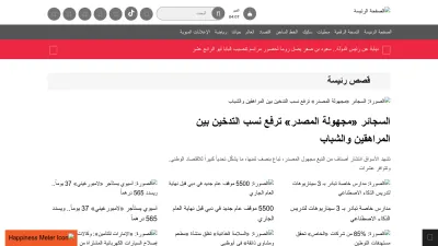 Screenshot of Emaratalyoum.com