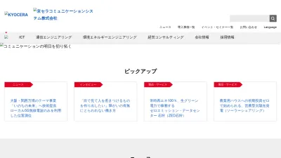 Screenshot of Kccs.co.jp