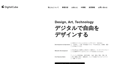 Screenshot of Digitalcube.jp