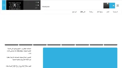Screenshot of 2m.ma
