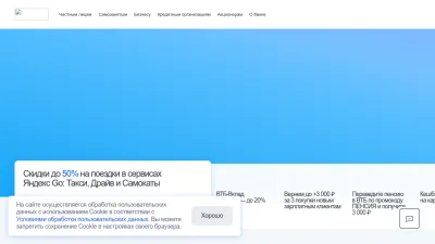 Screenshot of Vtb.ru