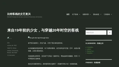 Screenshot of Bitinn.net
