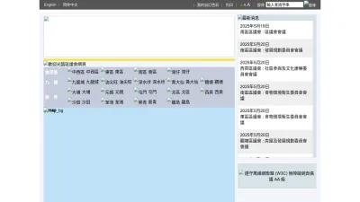 Screenshot of Districtcouncils.gov.hk