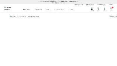 Screenshot of Citizen.jp