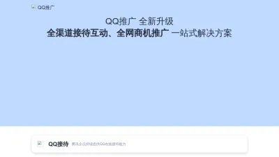 Screenshot of Shang.qq.com