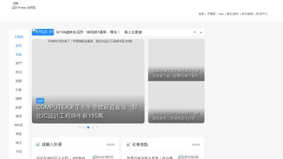 Screenshot of Ettoday.net