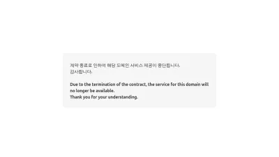 Screenshot of Book.interpark.com