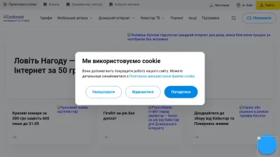 Screenshot of Kyivstar.ua