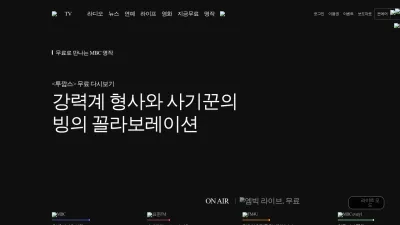 Screenshot of Imbc.com