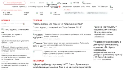 Screenshot of Gordonua.com