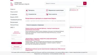 Screenshot of Vidal.ru