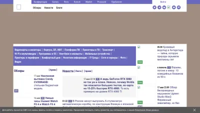 Screenshot of Ixbt.com